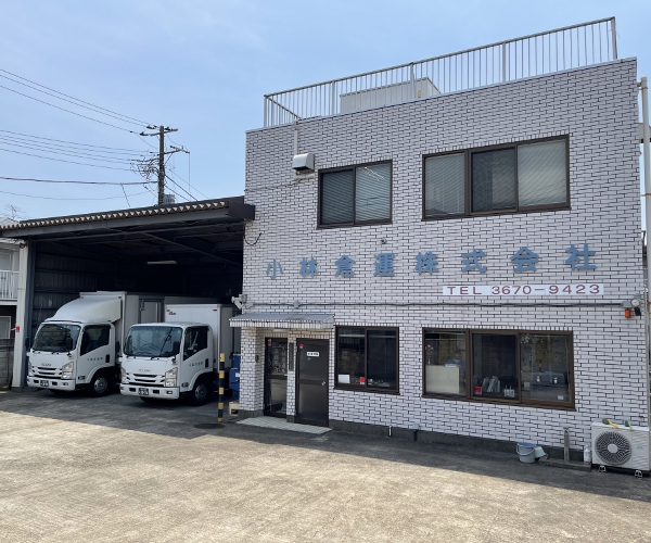 江戸川区の輸送・倉庫請負なら小林倉運株式会社